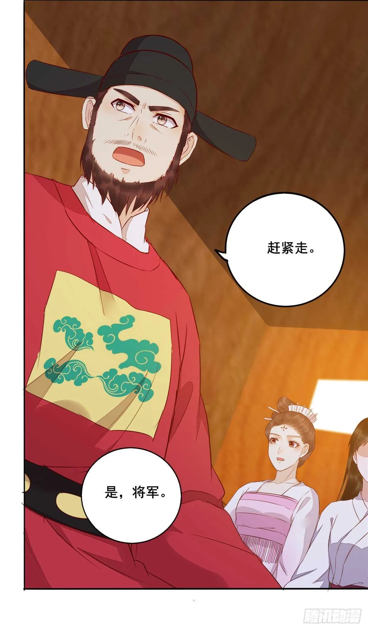 第102话 凤莘湿身的诱惑 第5页