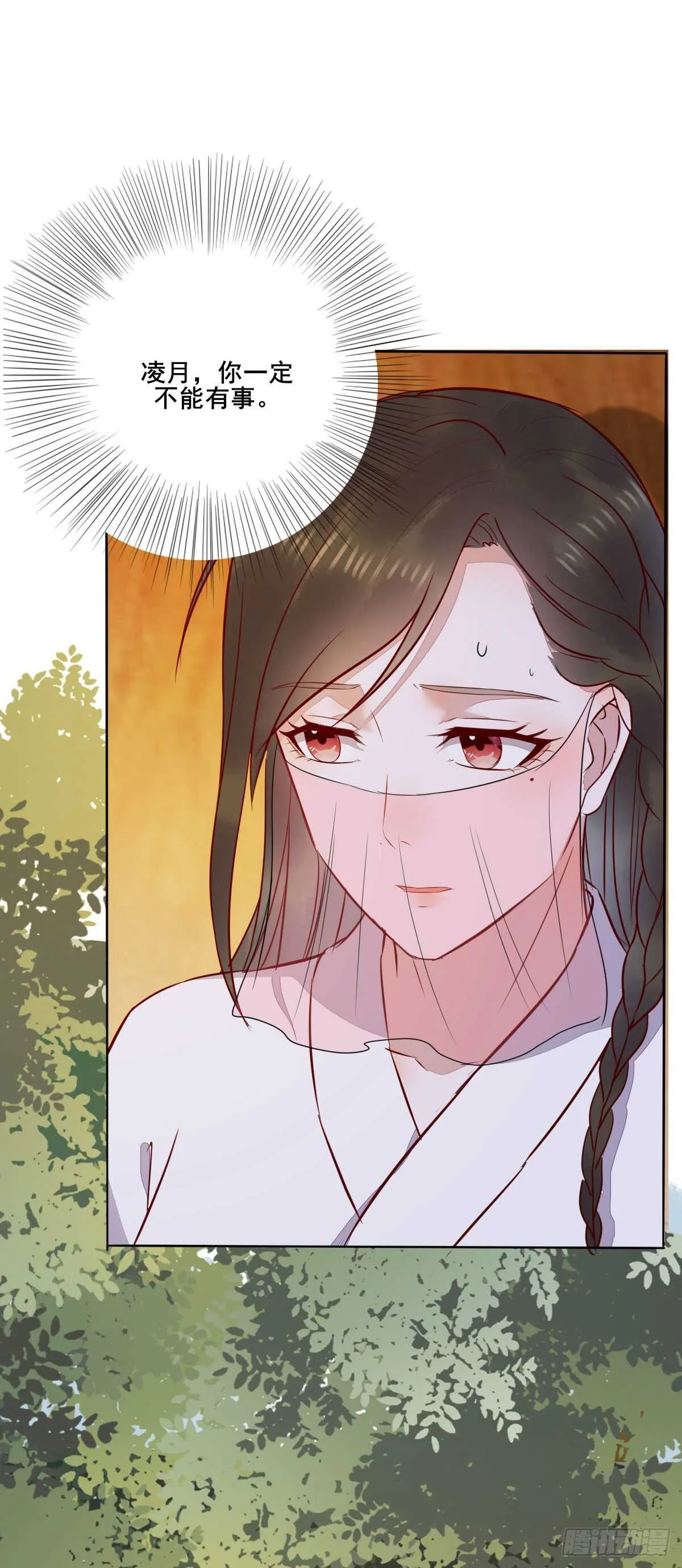 第102话 凤莘湿身的诱惑 第6页