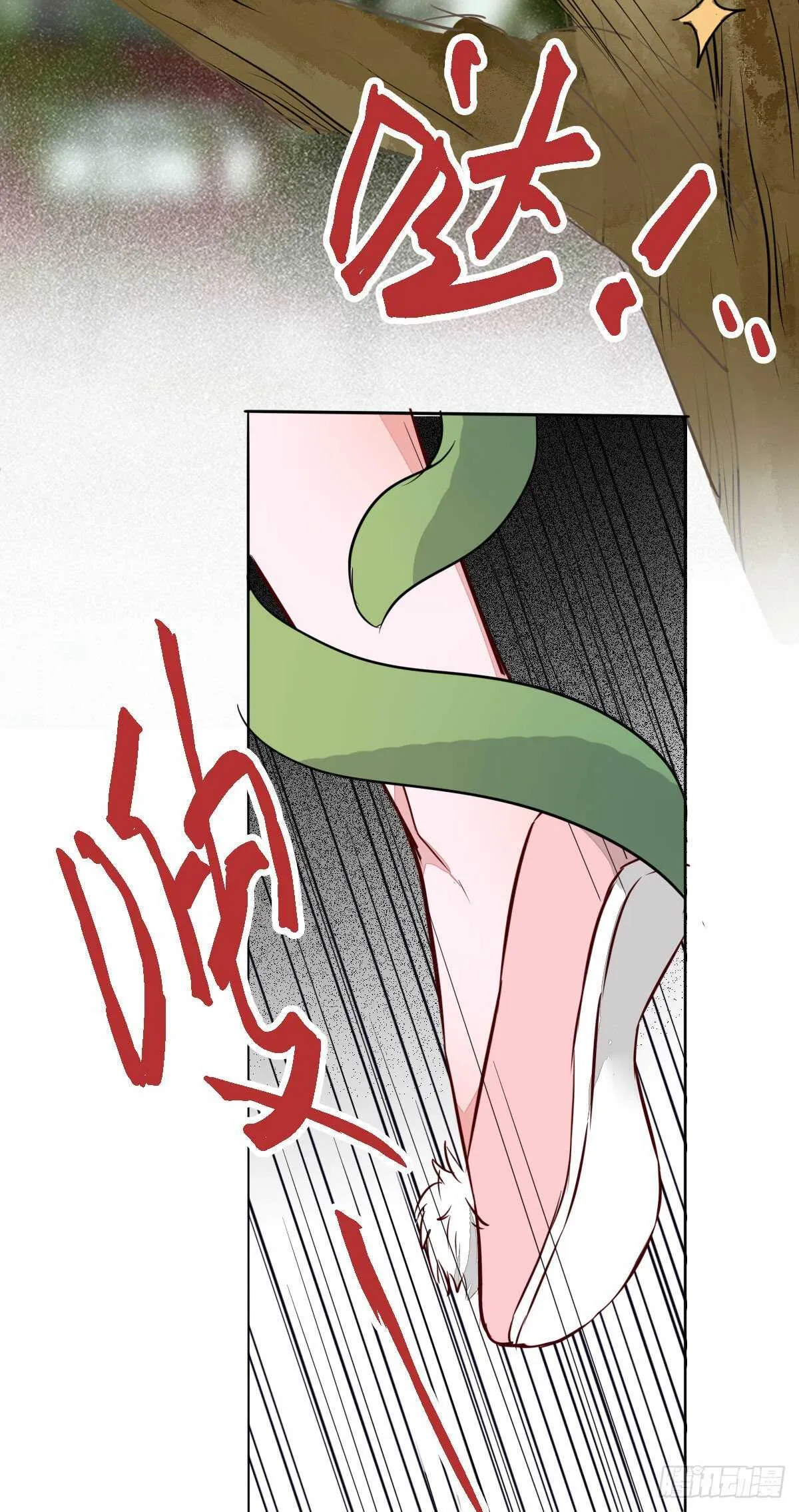 第102话 凤莘湿身的诱惑 第8页