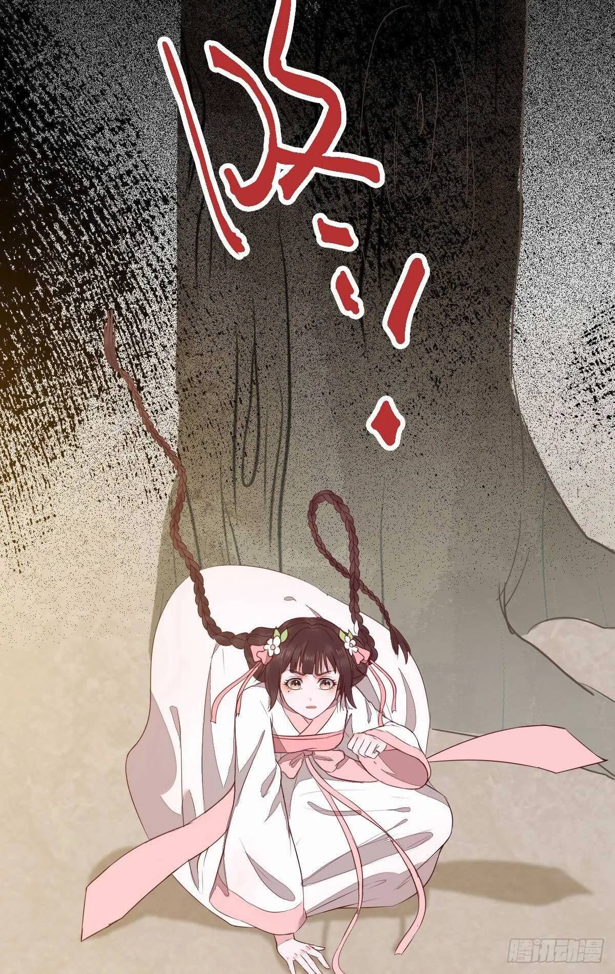 第102话 凤莘湿身的诱惑 第11页