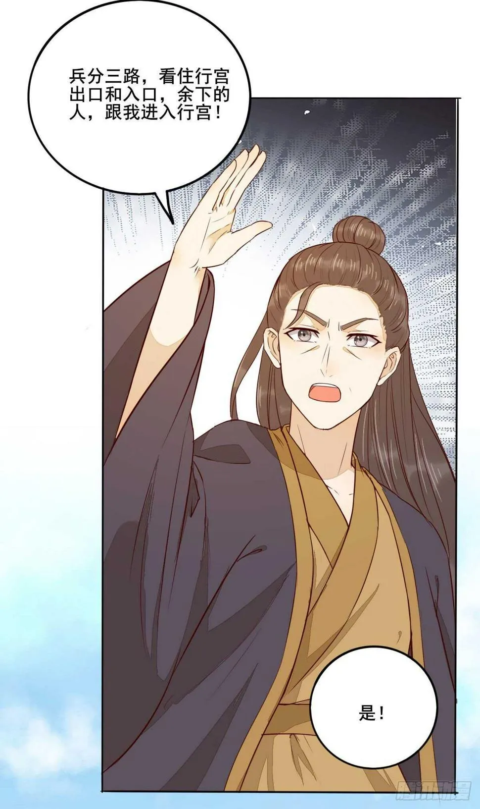 第102话 凤莘湿身的诱惑 第16页