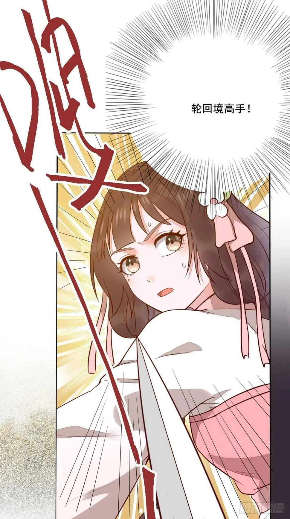 第102话 凤莘湿身的诱惑 第25页