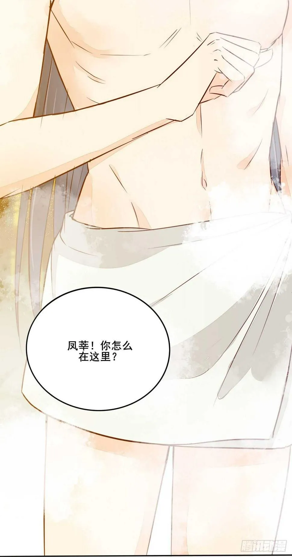 第102话 凤莘湿身的诱惑 第29页
