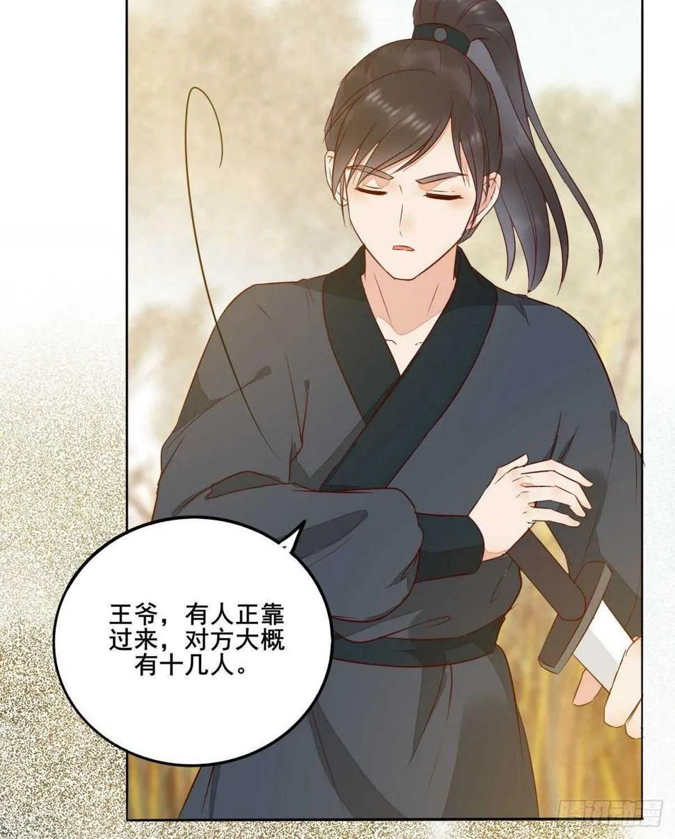 第102话 凤莘湿身的诱惑 第33页