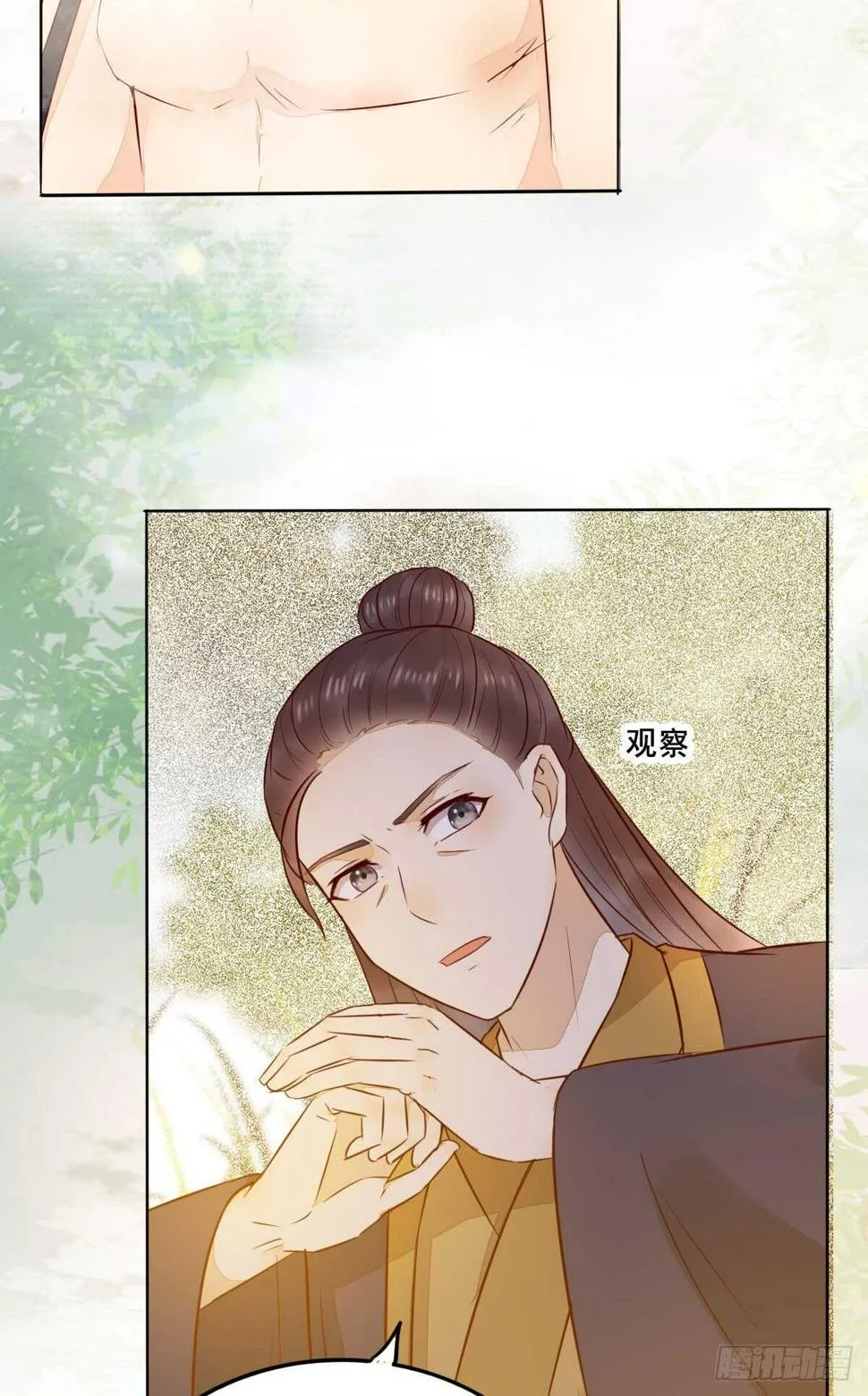 第102话 凤莘湿身的诱惑 第40页
