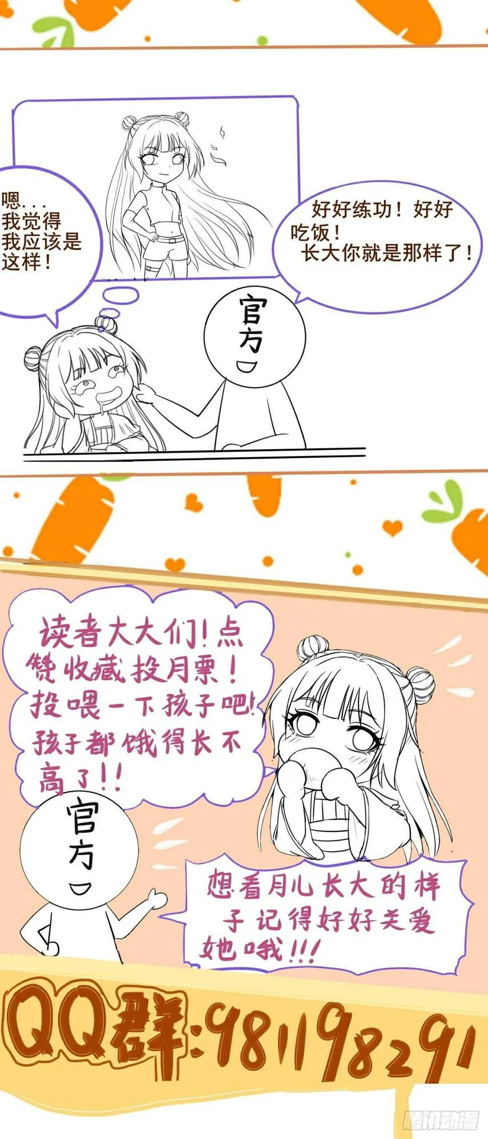 第102话 凤莘湿身的诱惑 第45页