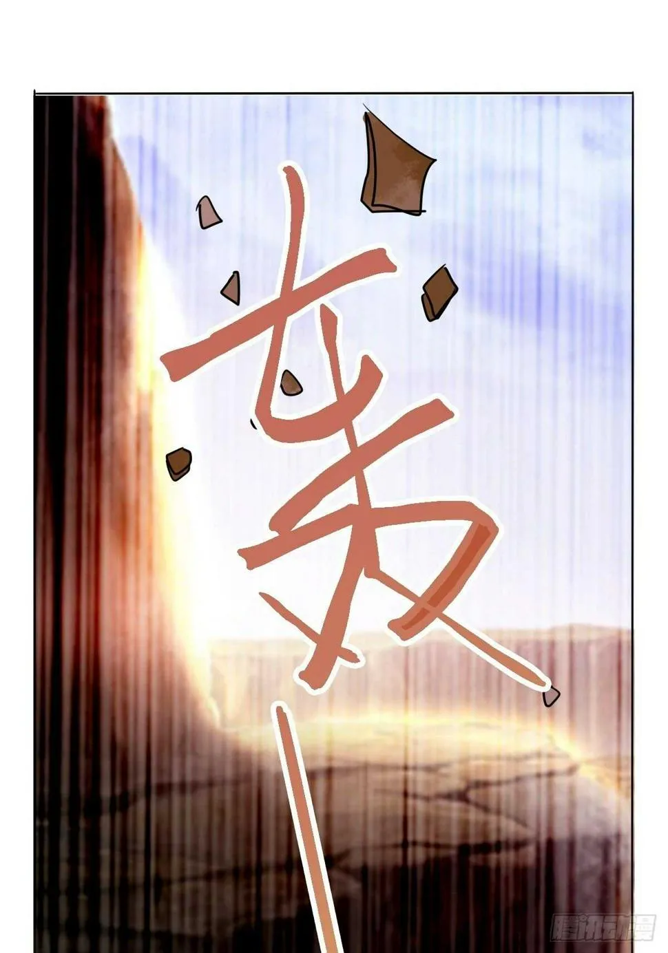 第101话 叶母被追杀 第21页