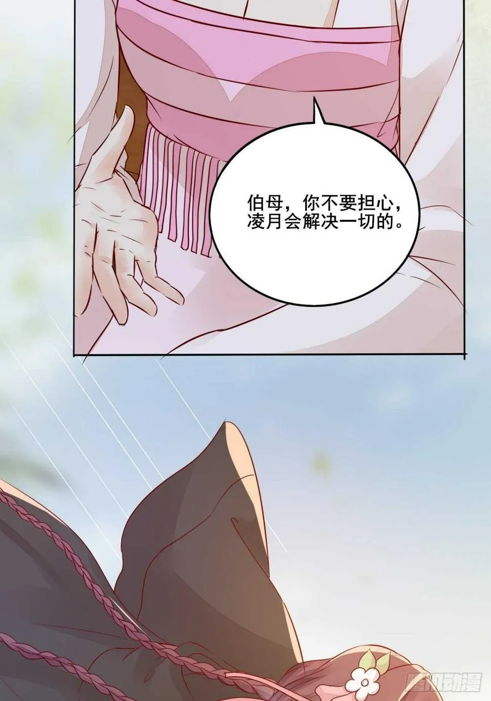 第101话 叶母被追杀 第31页