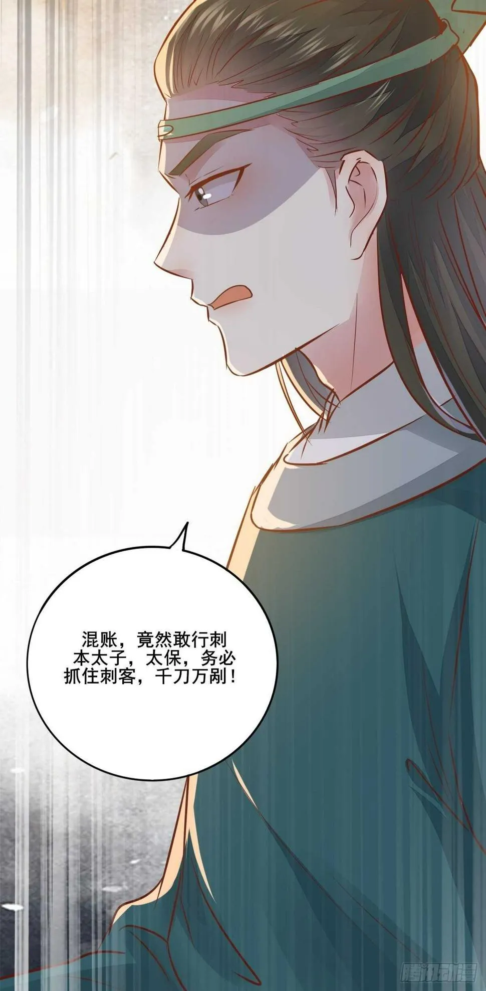 第101话 叶母被追杀 第34页