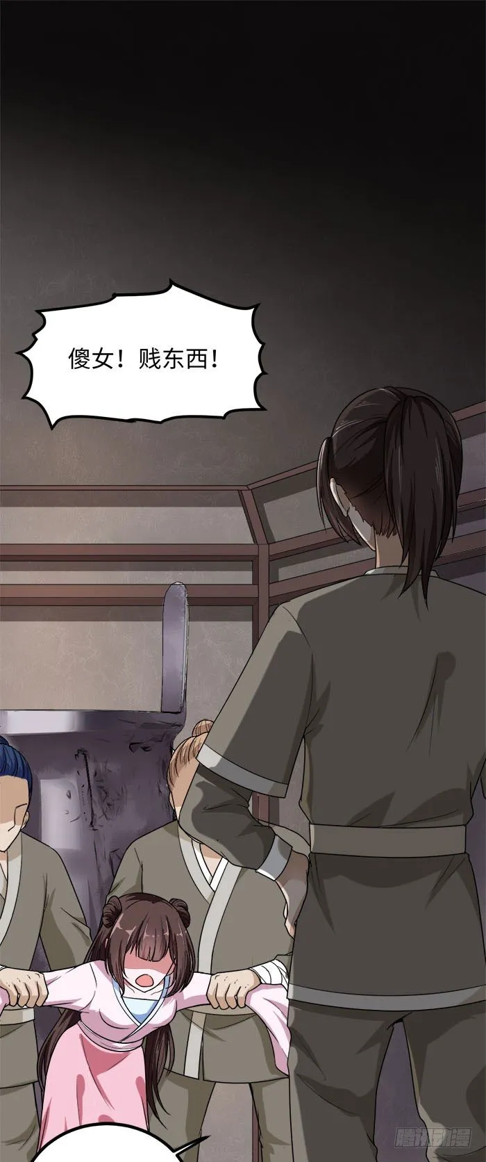 第001话 傻女重生 第2页