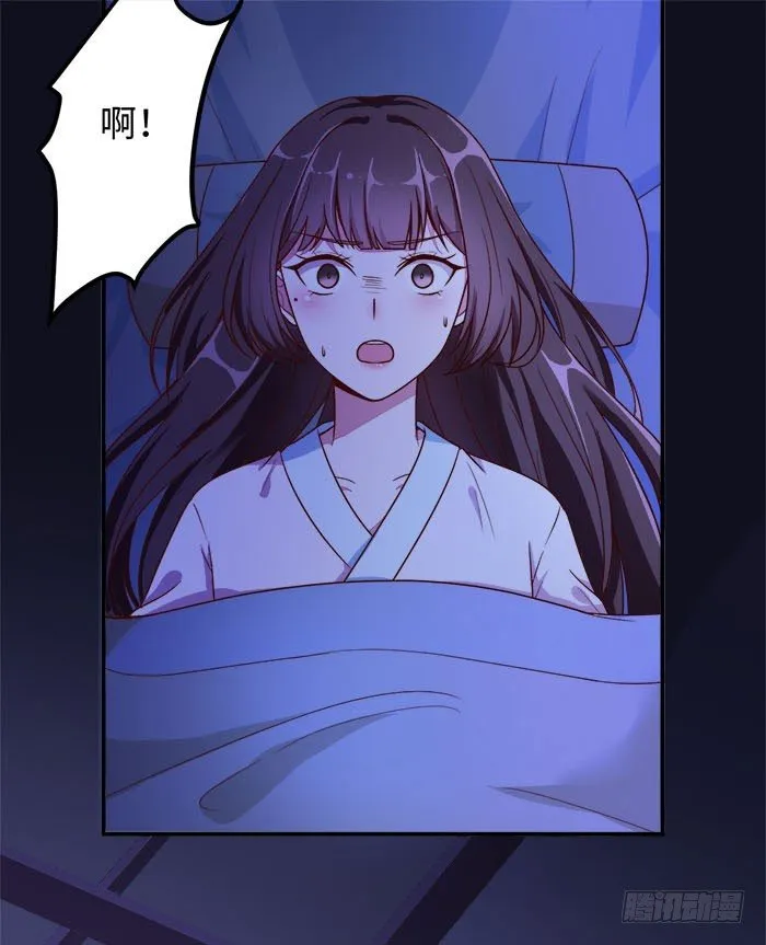第001话 傻女重生 第7页