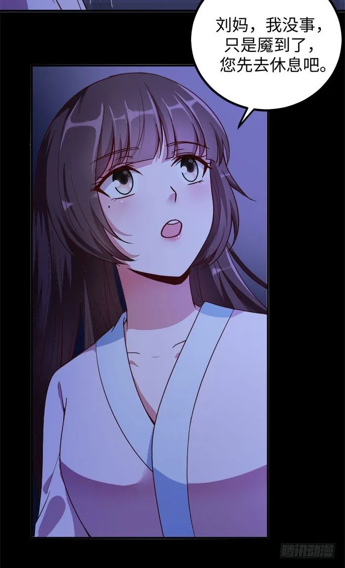 第001话 傻女重生 第10页