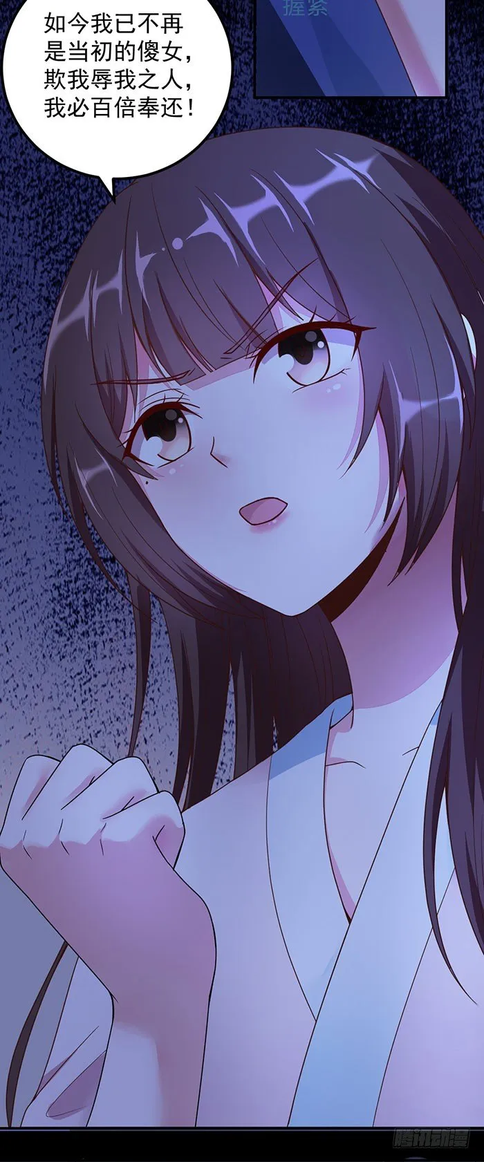 第001话 傻女重生 第15页