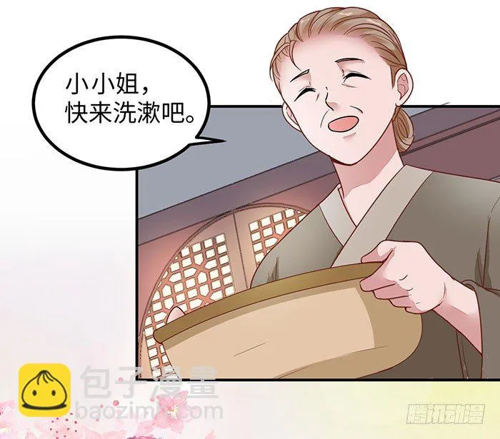 第001话 傻女重生 第18页