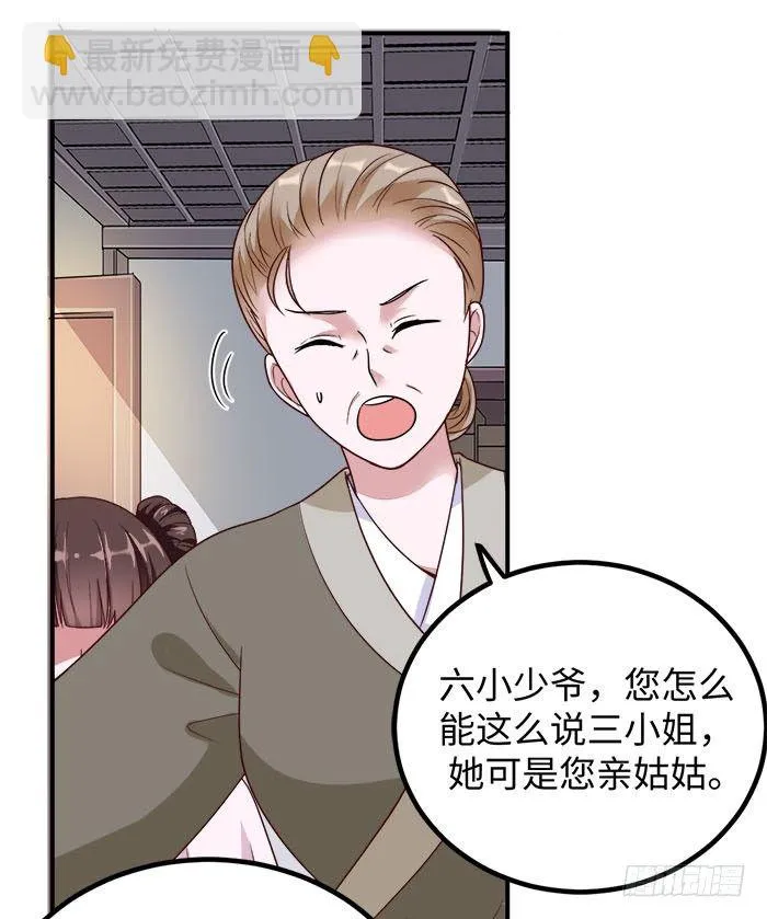 第001话 傻女重生 第22页