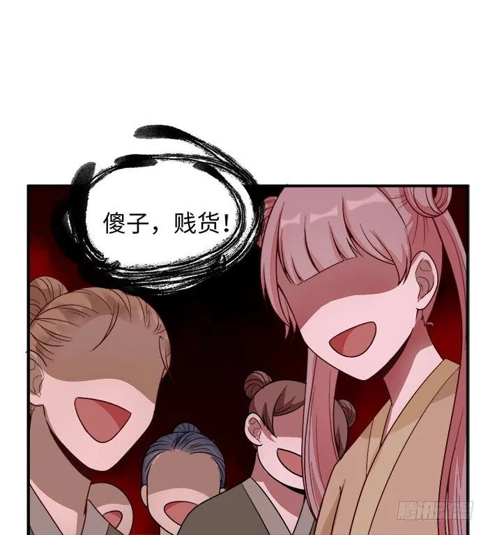 第001话 傻女重生 第27页
