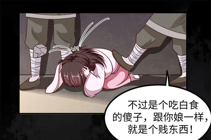 第001话 傻女重生 第28页
