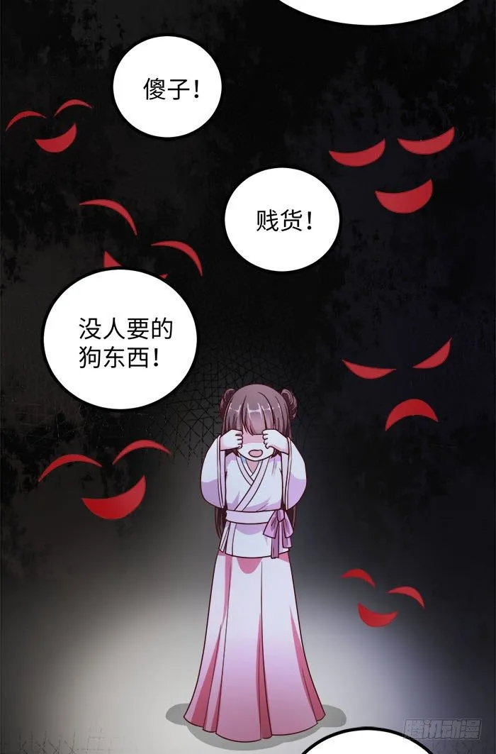 第001话 傻女重生 第29页