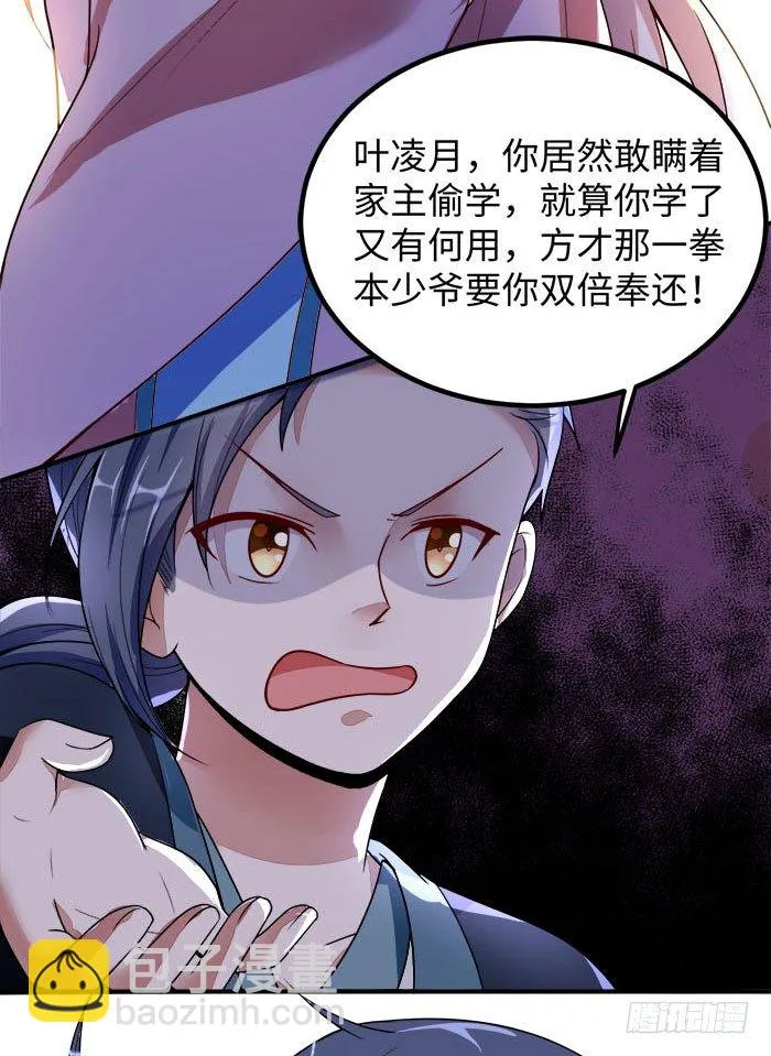 第001话 傻女重生 第37页
