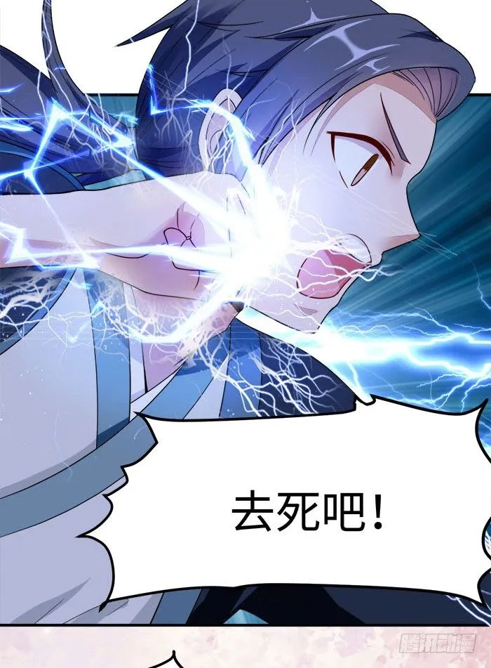 第001话 傻女重生 第38页