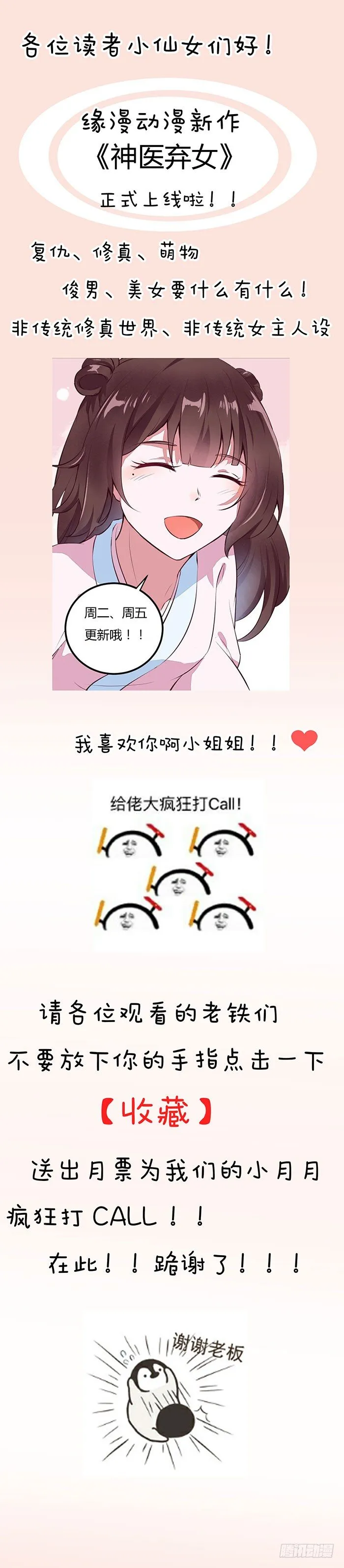 第001话 傻女重生 第45页