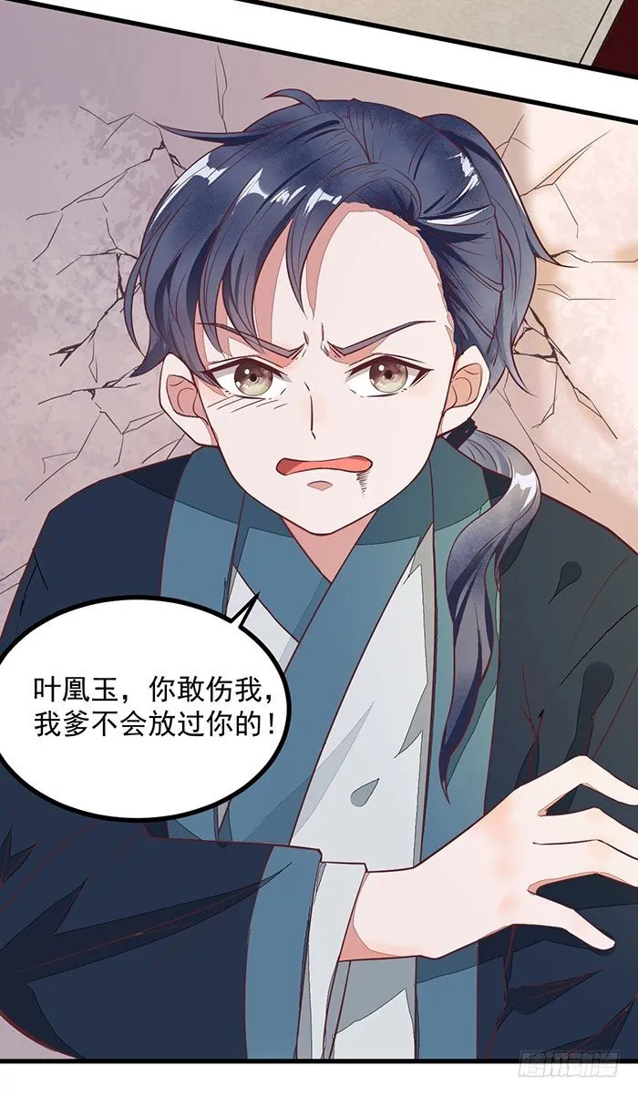 第002话 鸿蒙天 第3页