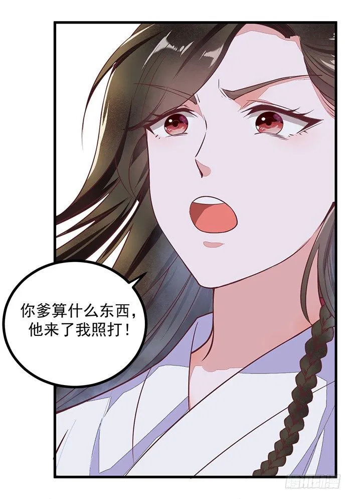 第002话 鸿蒙天 第4页