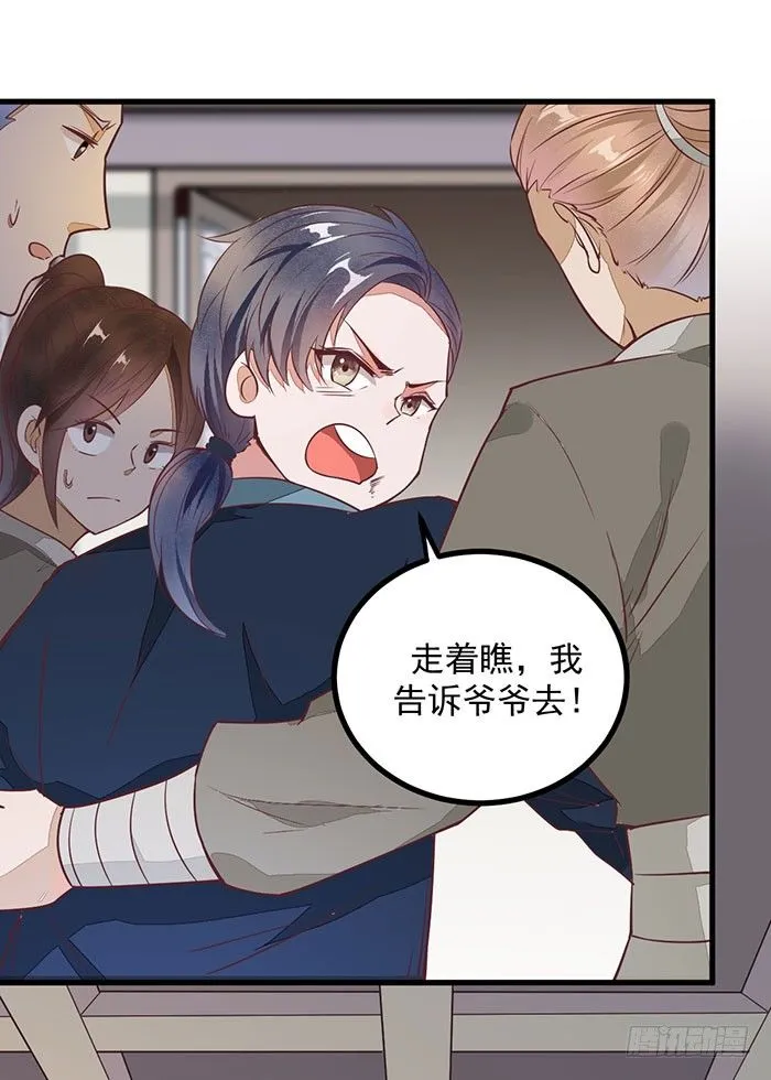 第002话 鸿蒙天 第5页