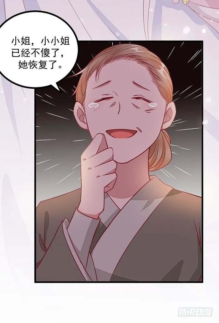 第002话 鸿蒙天 第10页