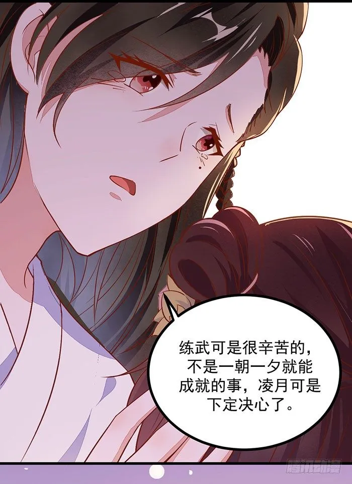 第002话 鸿蒙天 第12页