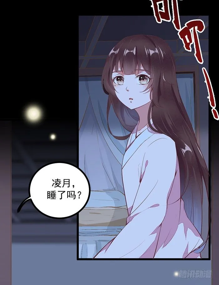 第002话 鸿蒙天 第15页