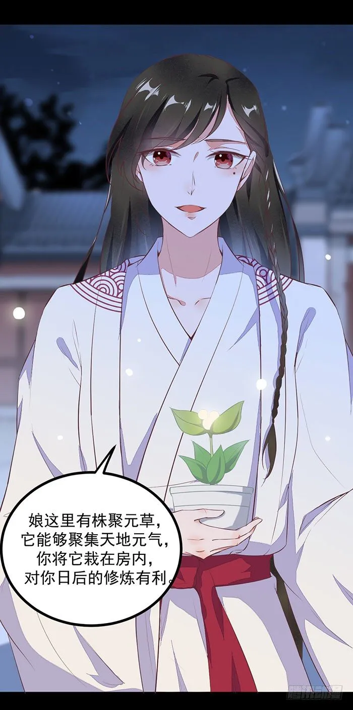 第002话 鸿蒙天 第17页