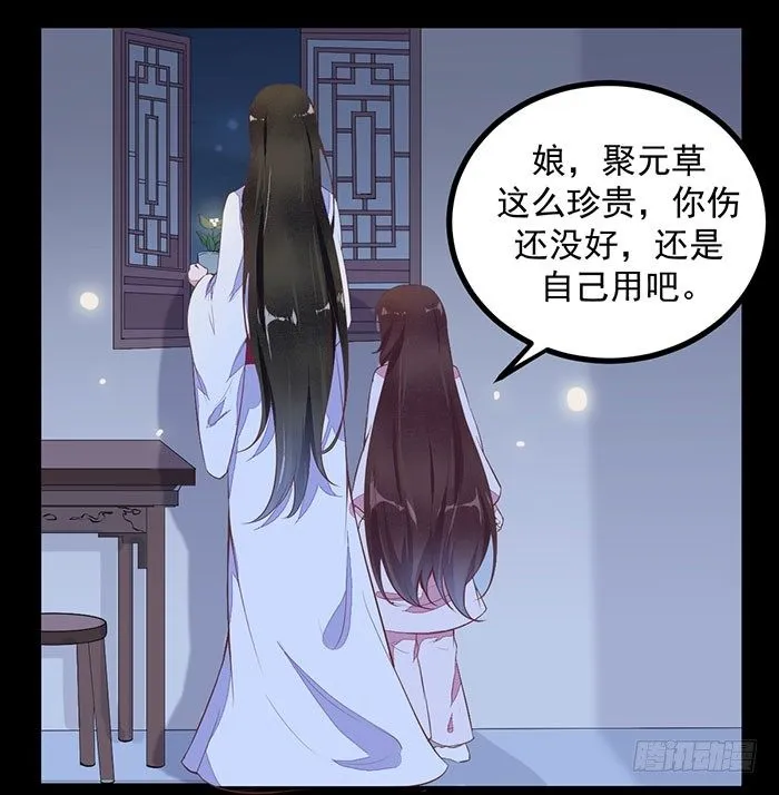 第002话 鸿蒙天 第18页