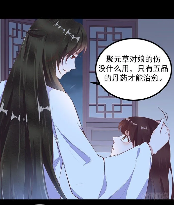 第002话 鸿蒙天 第19页