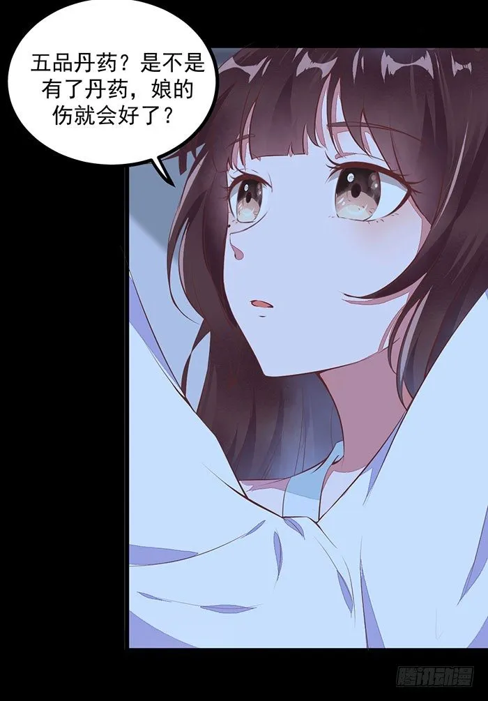 第002话 鸿蒙天 第20页