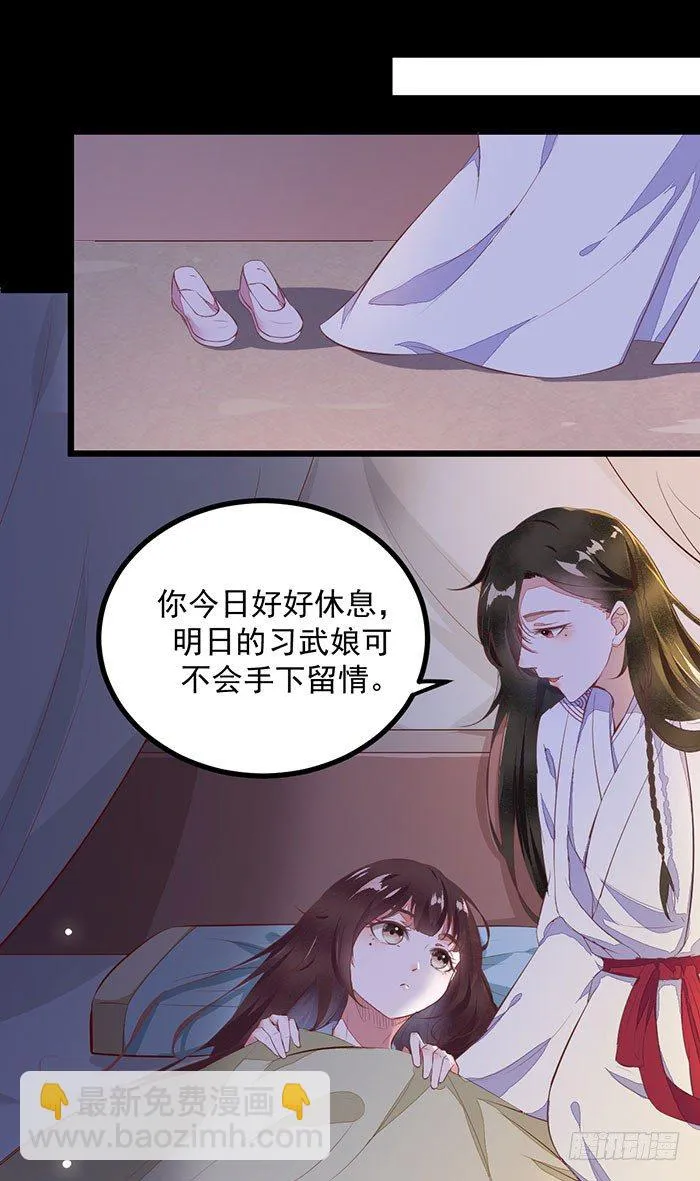 第002话 鸿蒙天 第22页
