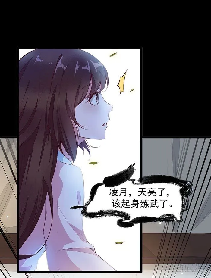 第3话 突破 第4页