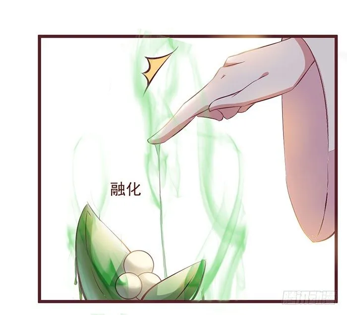 第3话 突破 第25页
