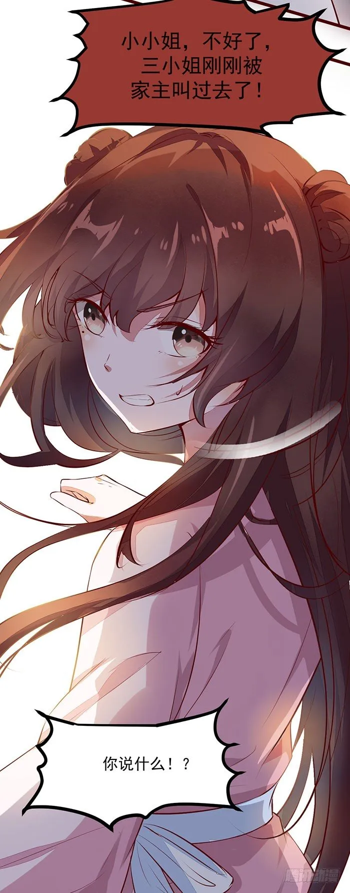 第3话 突破 第27页
