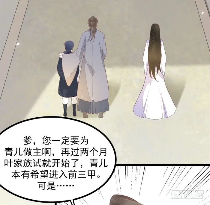 第3话 突破 第30页