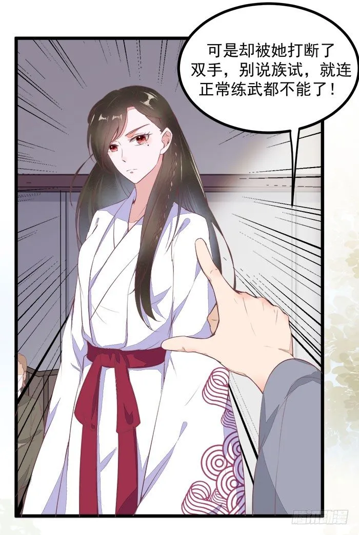 第3话 突破 第32页