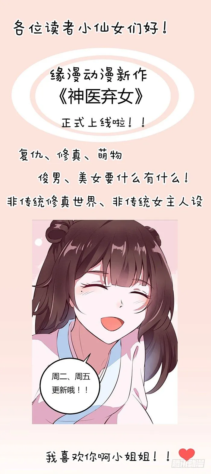 第3话 突破 第33页
