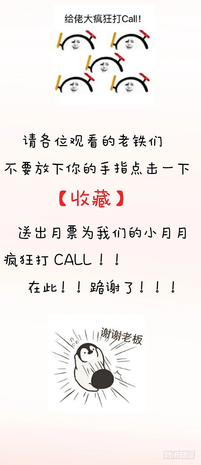 第3话 突破 第34页