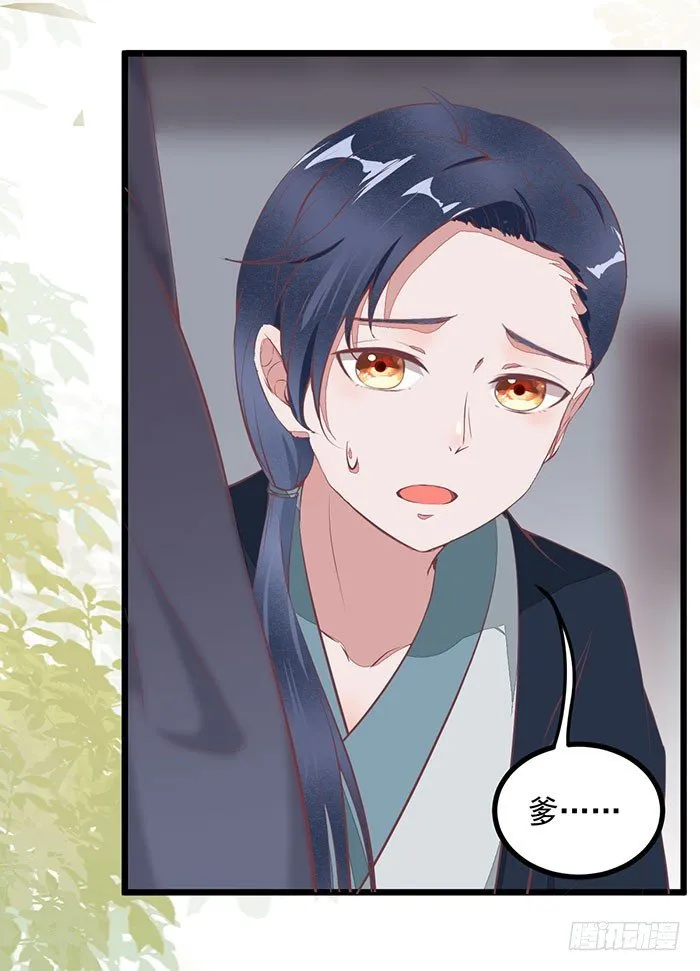 第004话 宗祠对峙 第2页