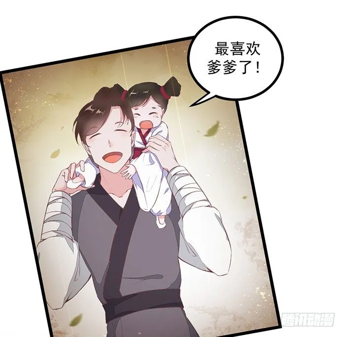 第004话 宗祠对峙 第5页