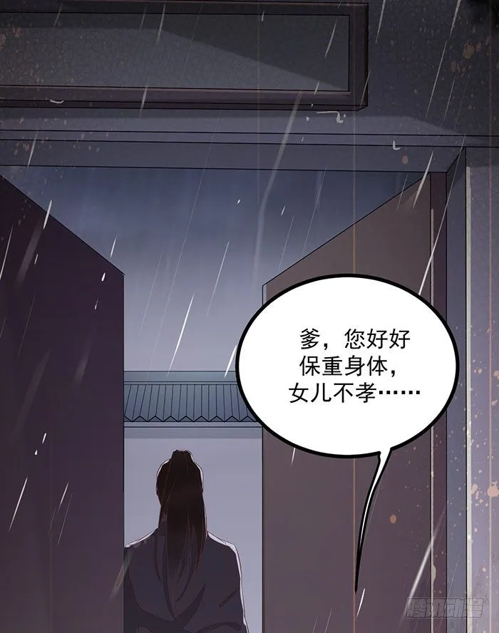 第004话 宗祠对峙 第7页
