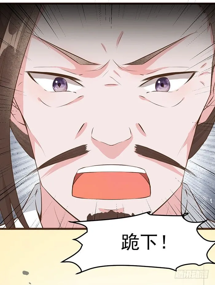 第004话 宗祠对峙 第9页