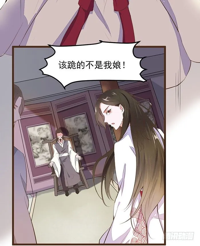 第004话 宗祠对峙 第11页