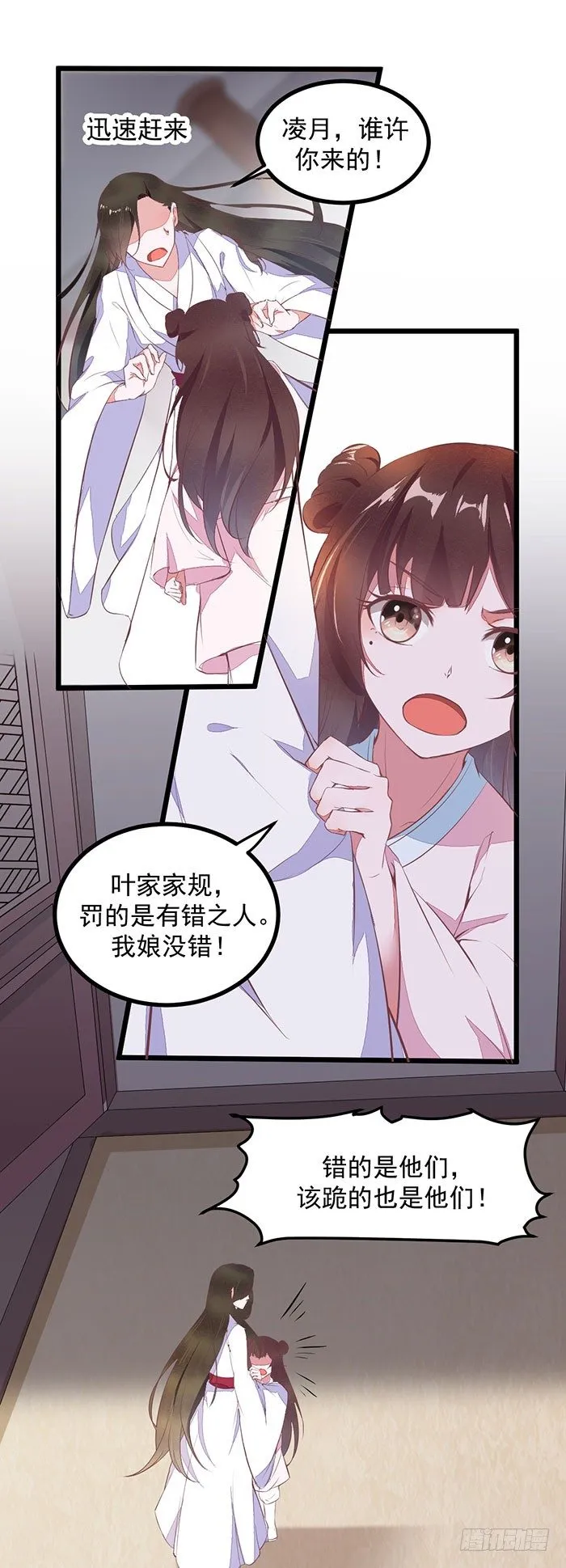 第004话 宗祠对峙 第14页
