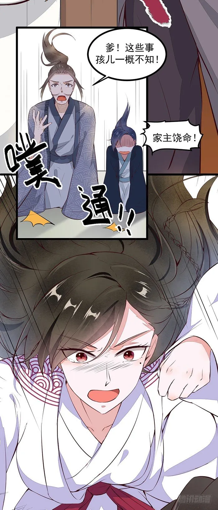 第004话 宗祠对峙 第19页